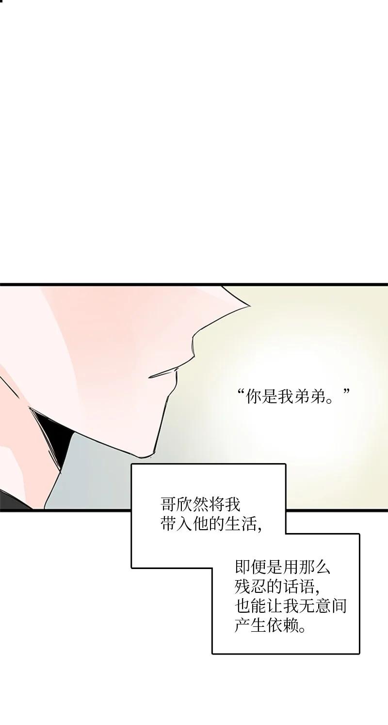 44 好郁闷(1/2)-第45话