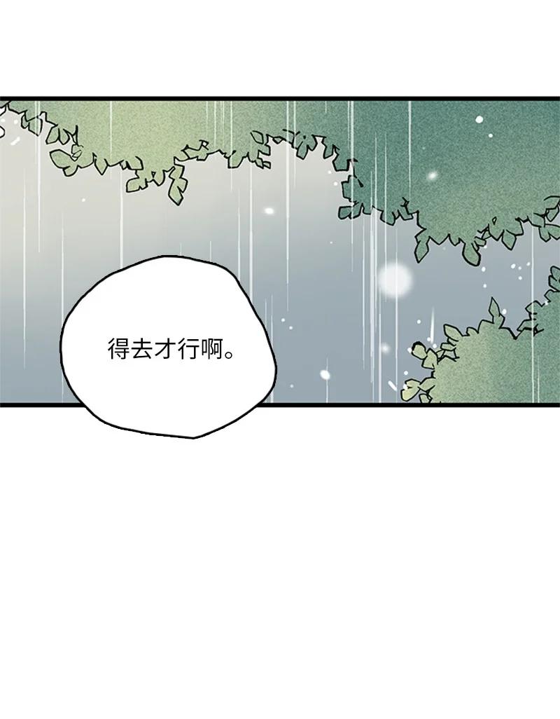 44 好郁闷(1/2)-第45话