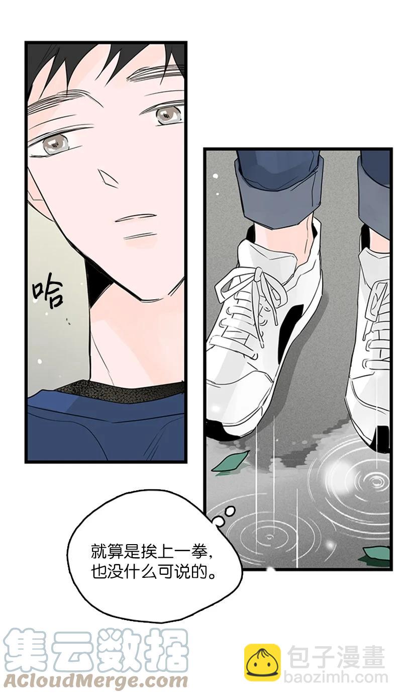 44 好郁闷(1/2)-第45话