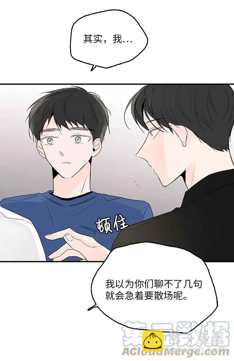 甜蜜家園 - 46 攤牌 - 2