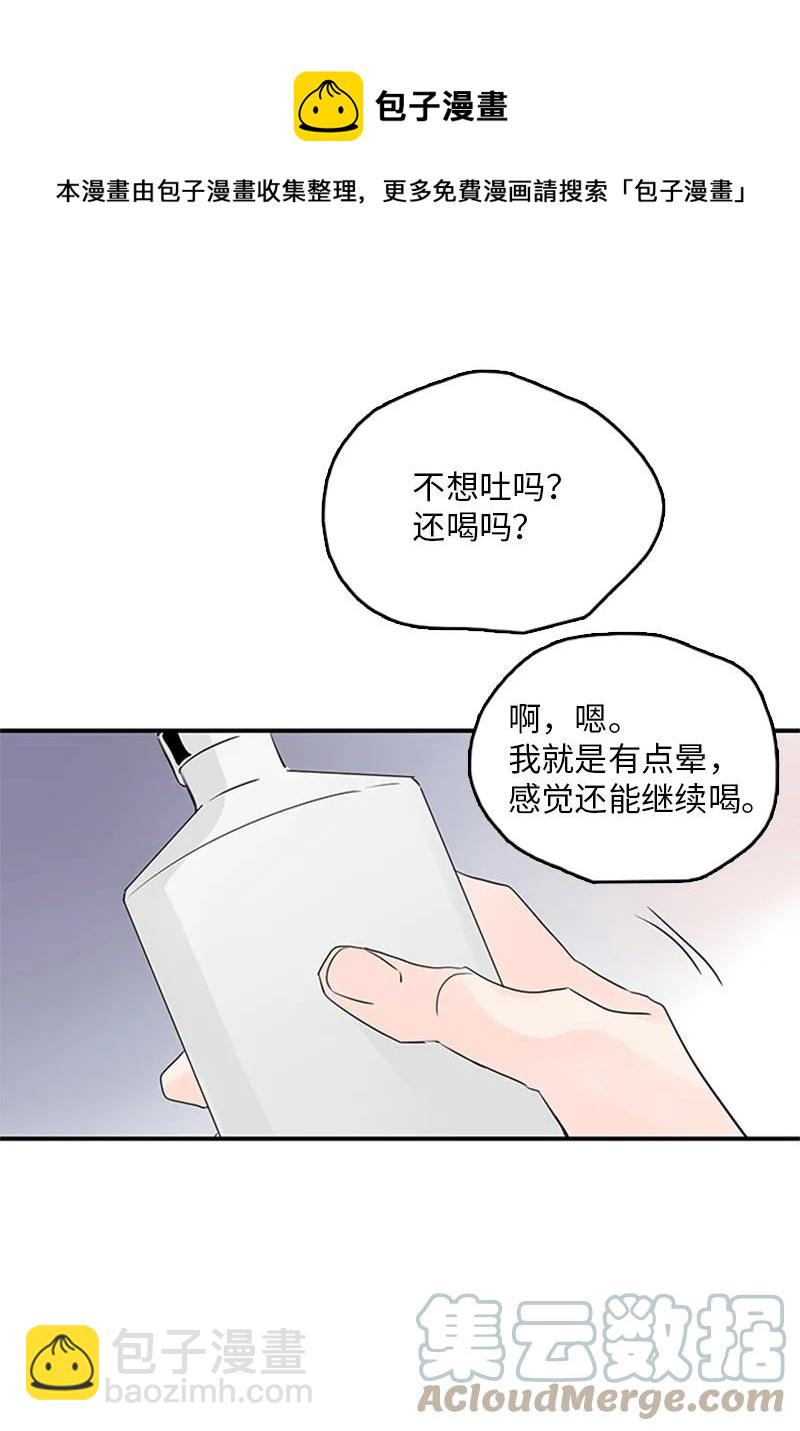 甜蜜家園 - 46 攤牌 - 5