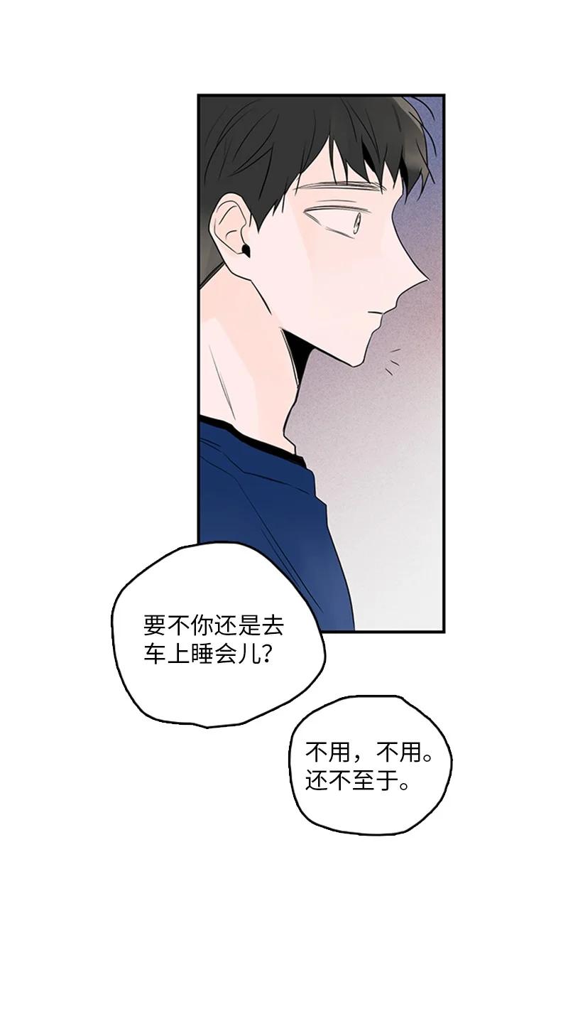 甜蜜家園 - 46 攤牌 - 7
