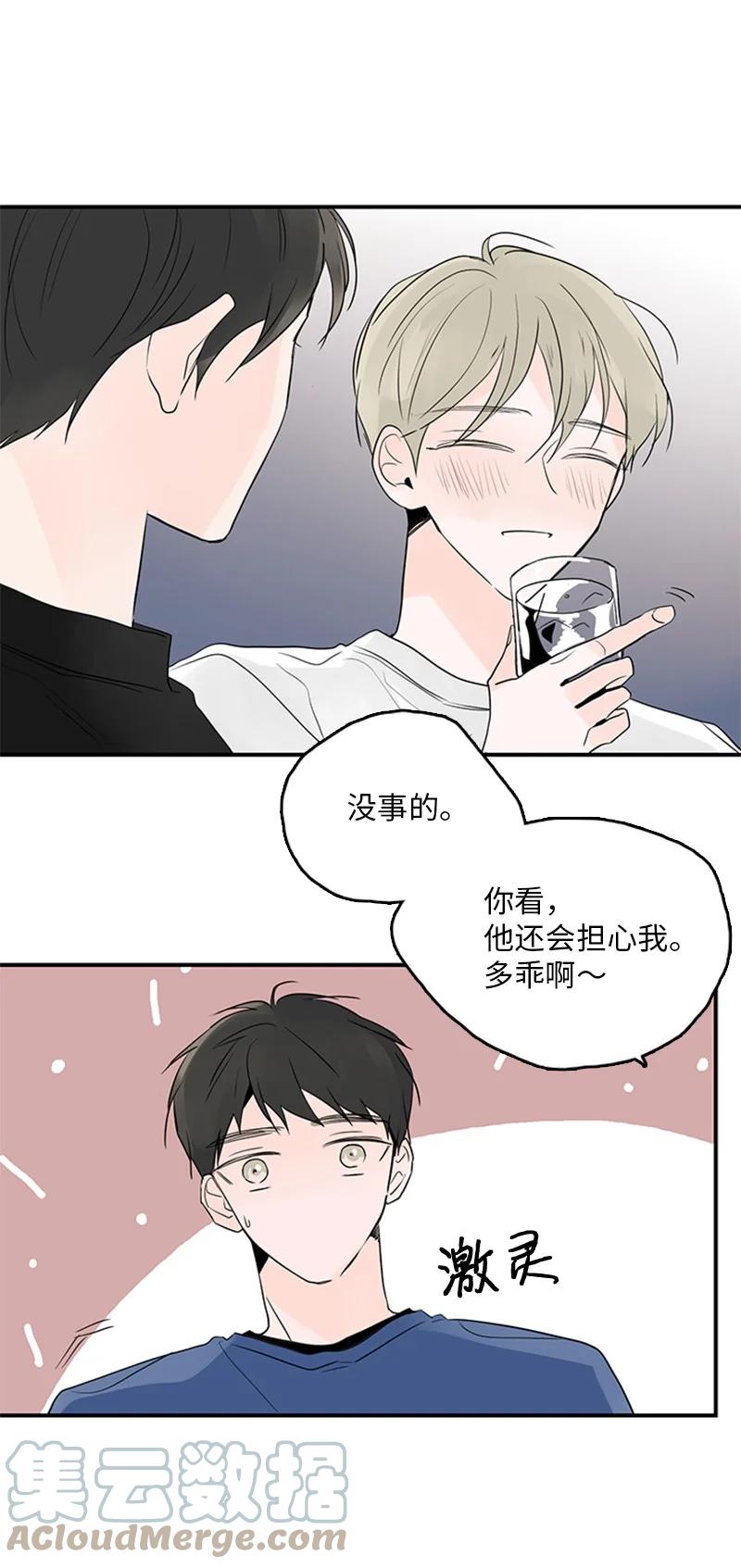 甜蜜家園 - 46 攤牌 - 3
