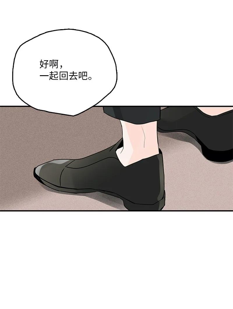 甜蜜家園 - 46 攤牌 - 2