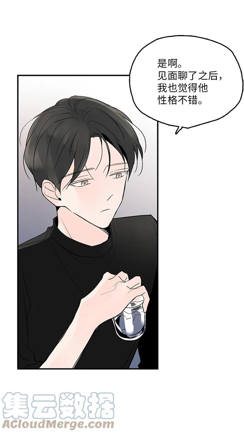 甜蜜家園 - 46 攤牌 - 6