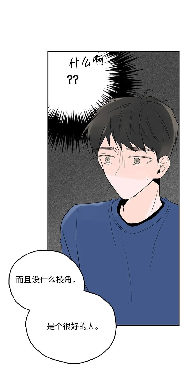 甜蜜家園 - 46 攤牌 - 7