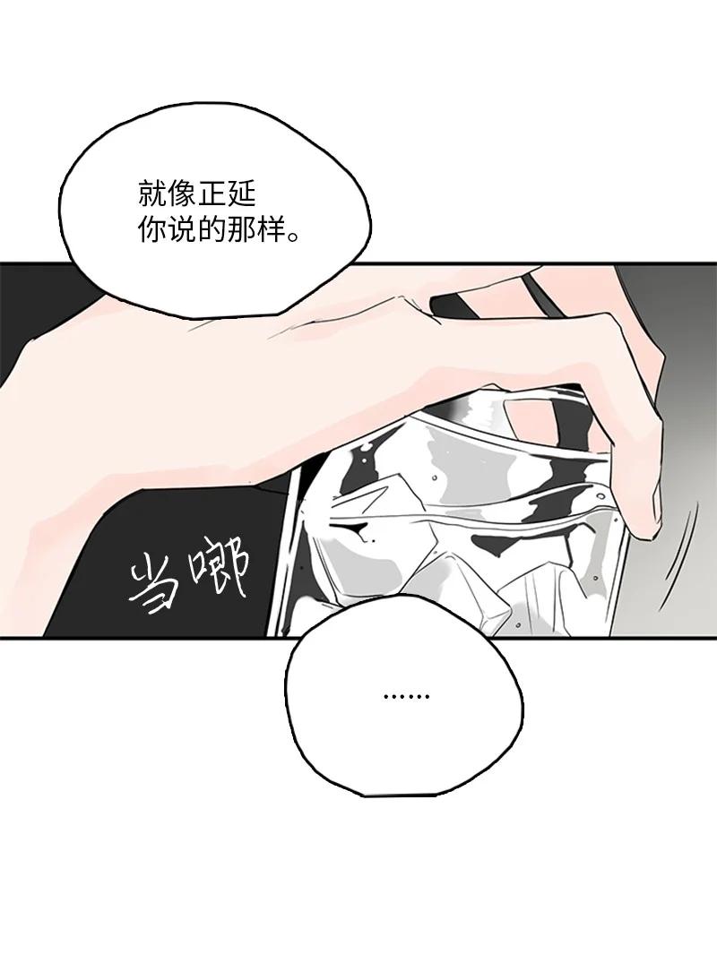 甜蜜家園 - 46 攤牌 - 8