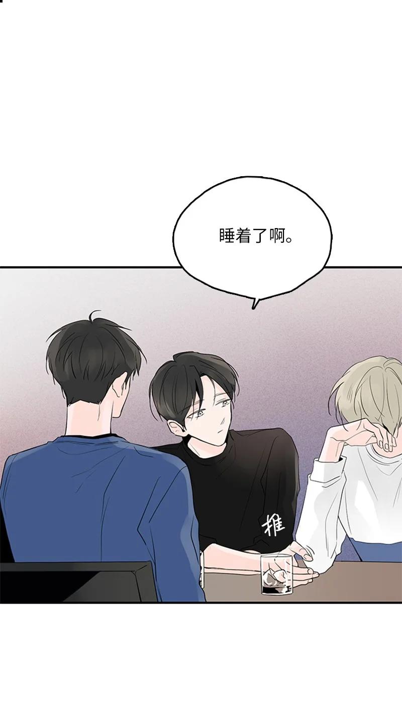 甜蜜家園 - 46 攤牌 - 2