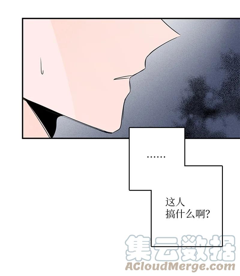 甜蜜家園 - 46 攤牌 - 4