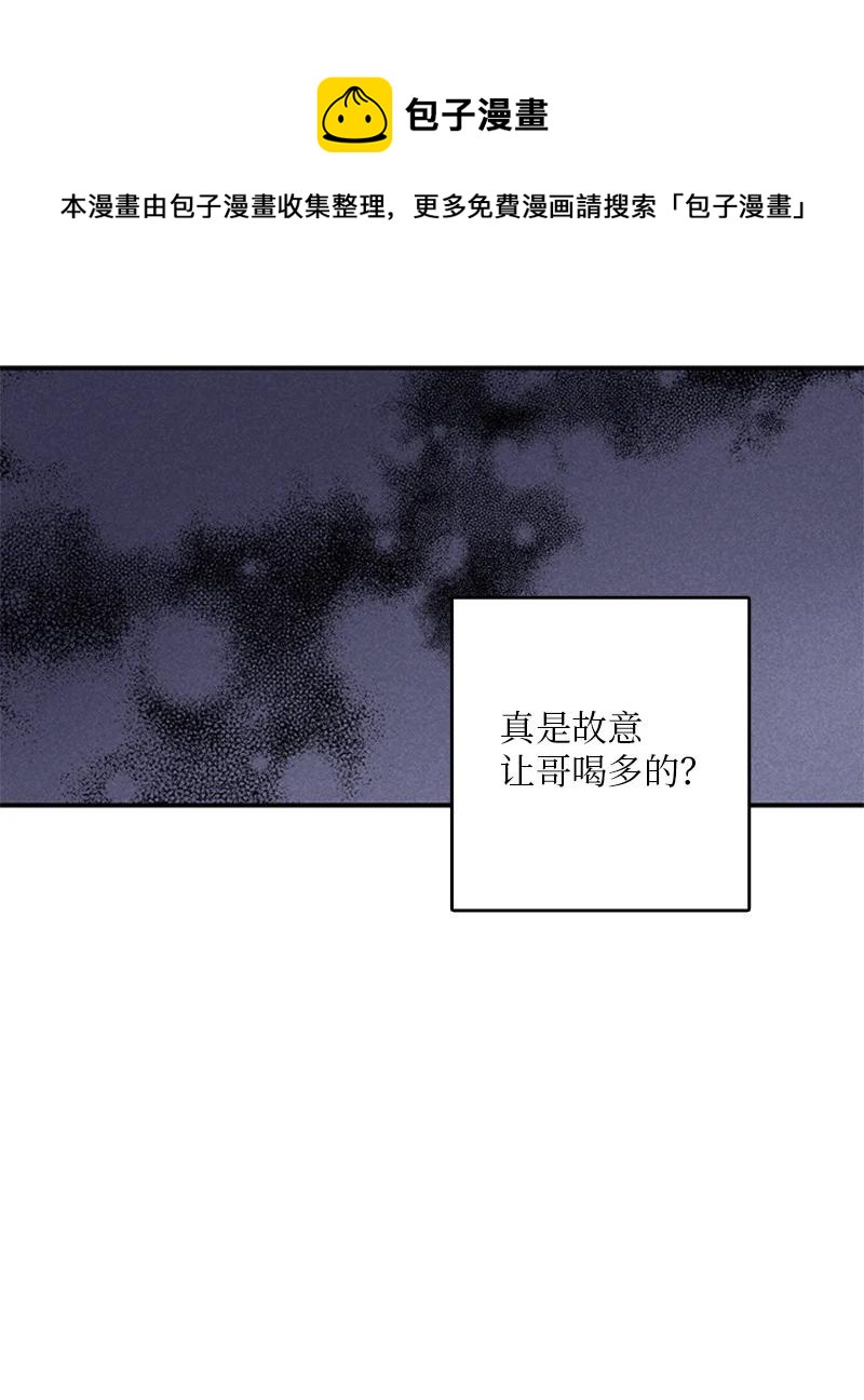 甜蜜家園 - 46 攤牌 - 5