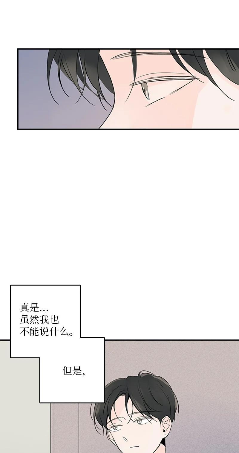 甜蜜家園 - 46 攤牌 - 3