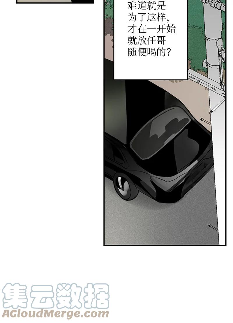 甜蜜家園 - 46 攤牌 - 7