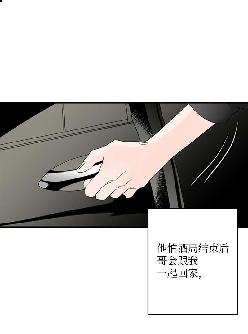 甜蜜家園 - 46 攤牌 - 8