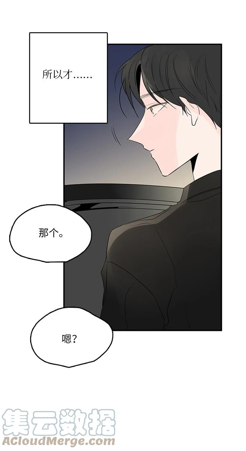 甜蜜家園 - 46 攤牌 - 2