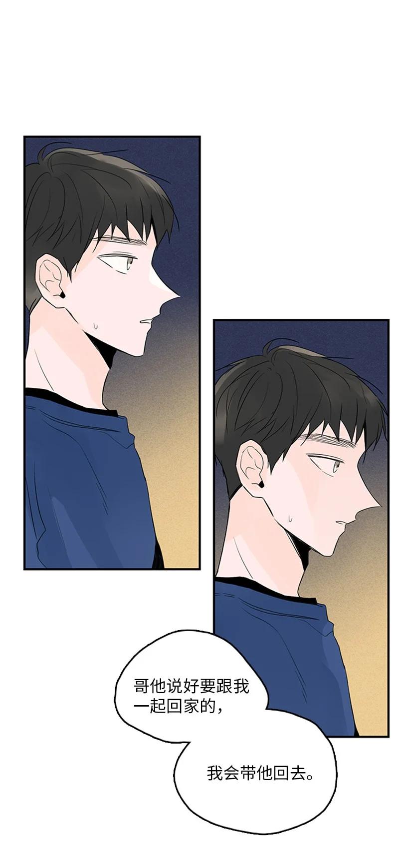 甜蜜家園 - 46 攤牌 - 3