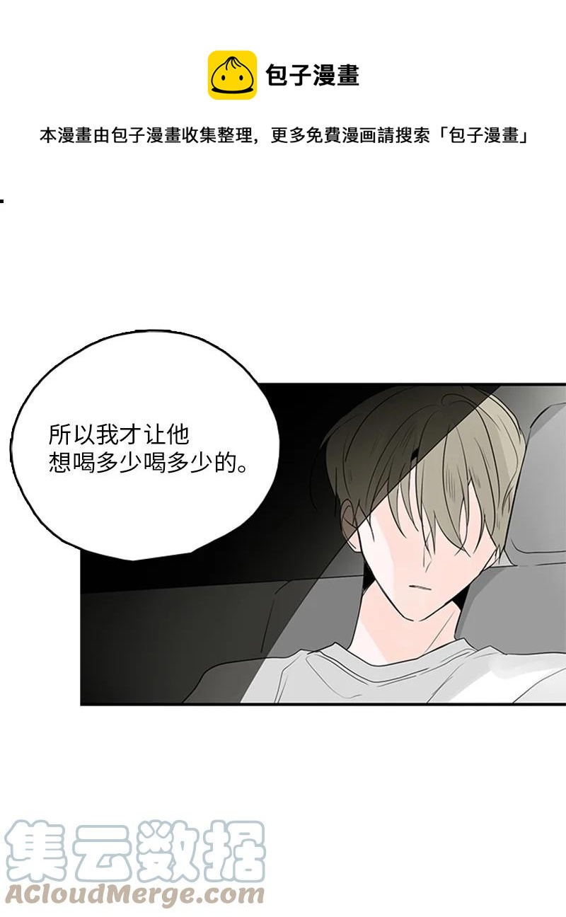 甜蜜家園 - 46 攤牌 - 5