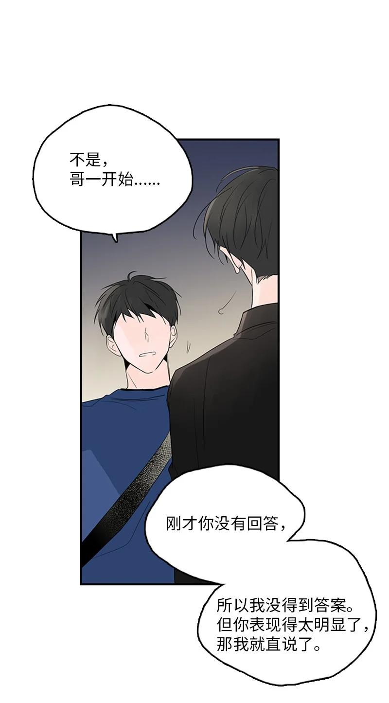 甜蜜家園 - 46 攤牌 - 6