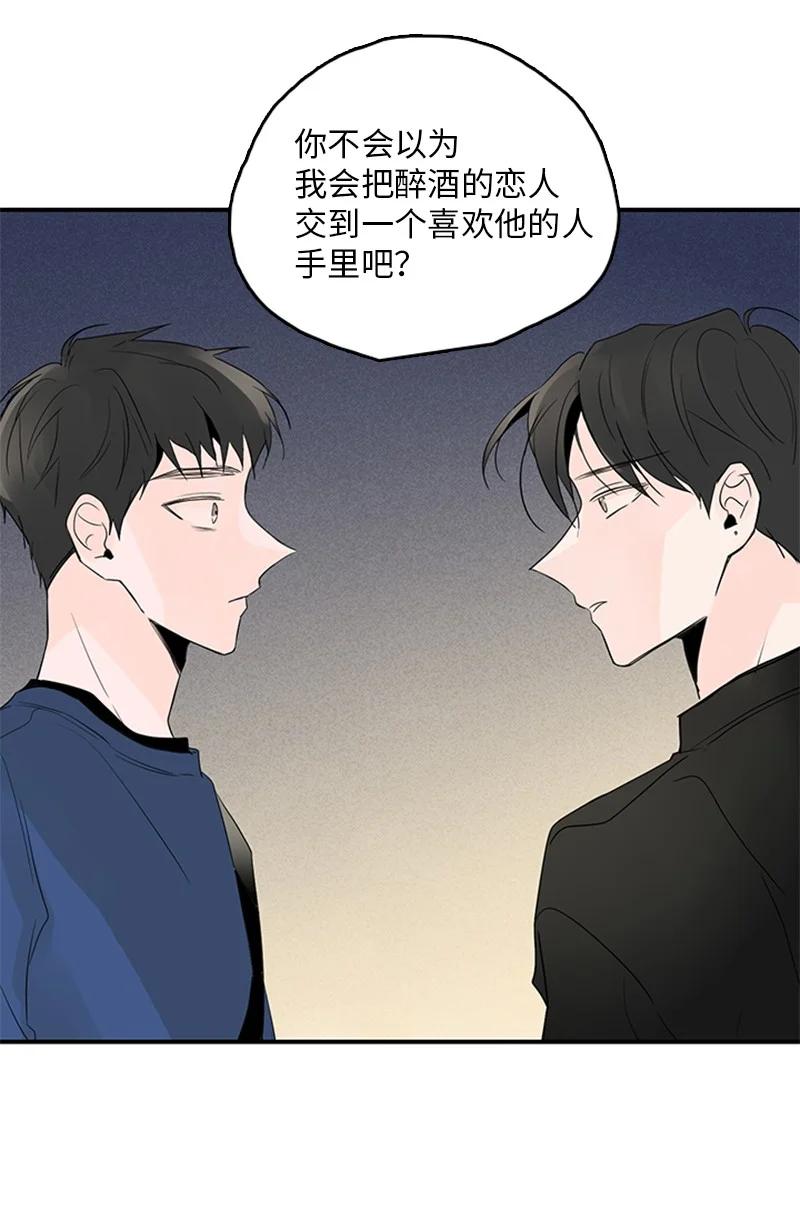甜蜜家園 - 46 攤牌 - 7
