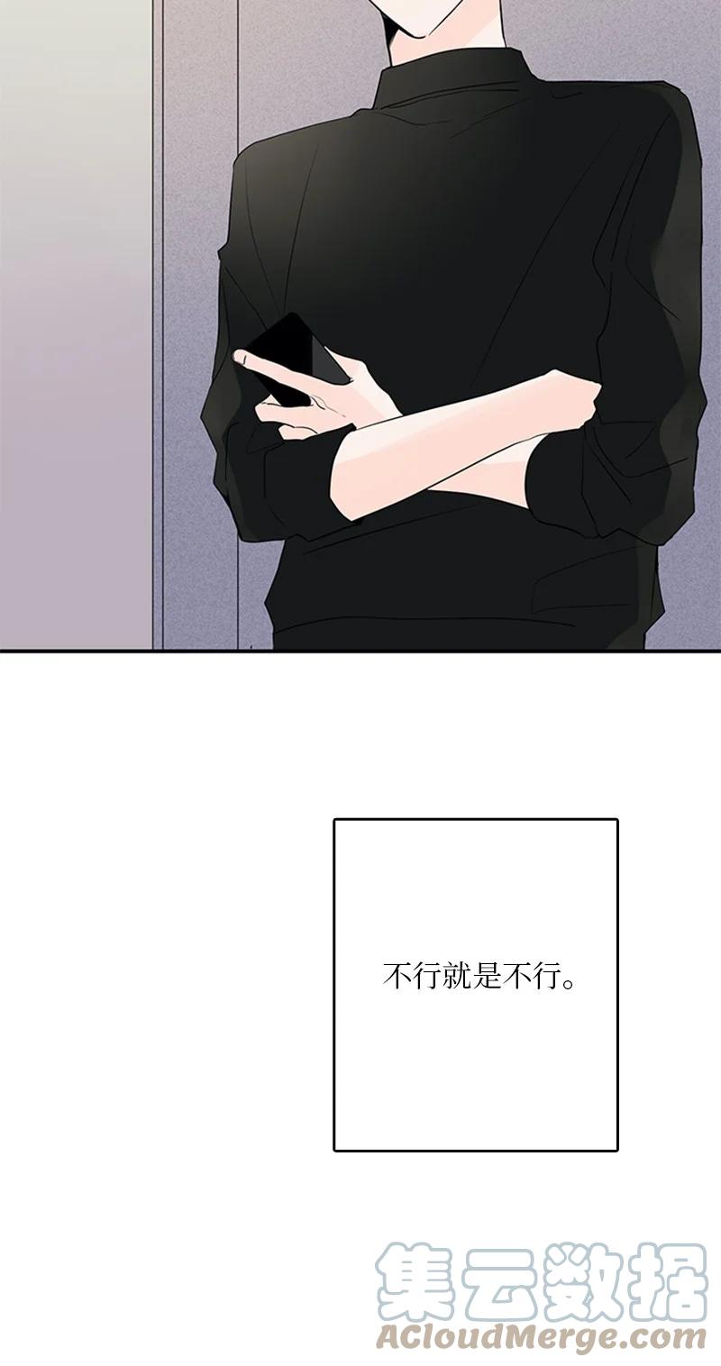 甜蜜家園 - 46 攤牌 - 4