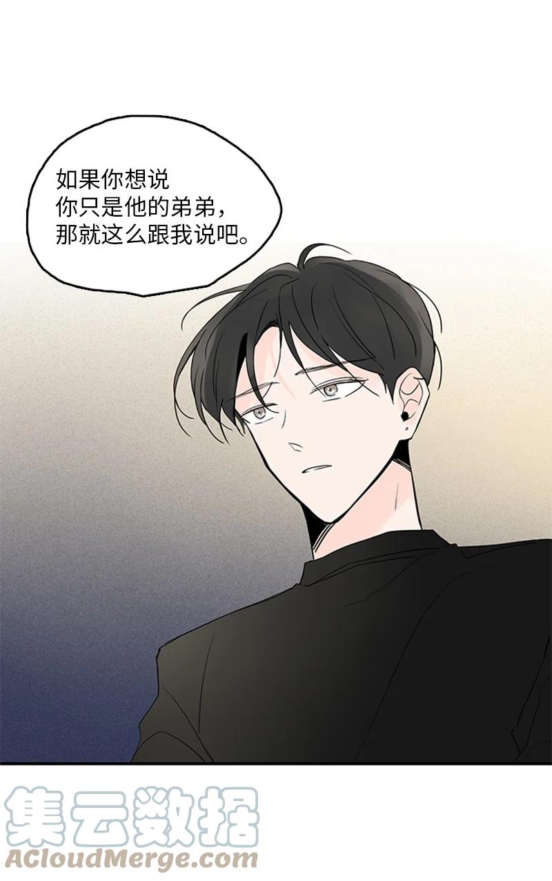 甜蜜家園 - 46 攤牌 - 8