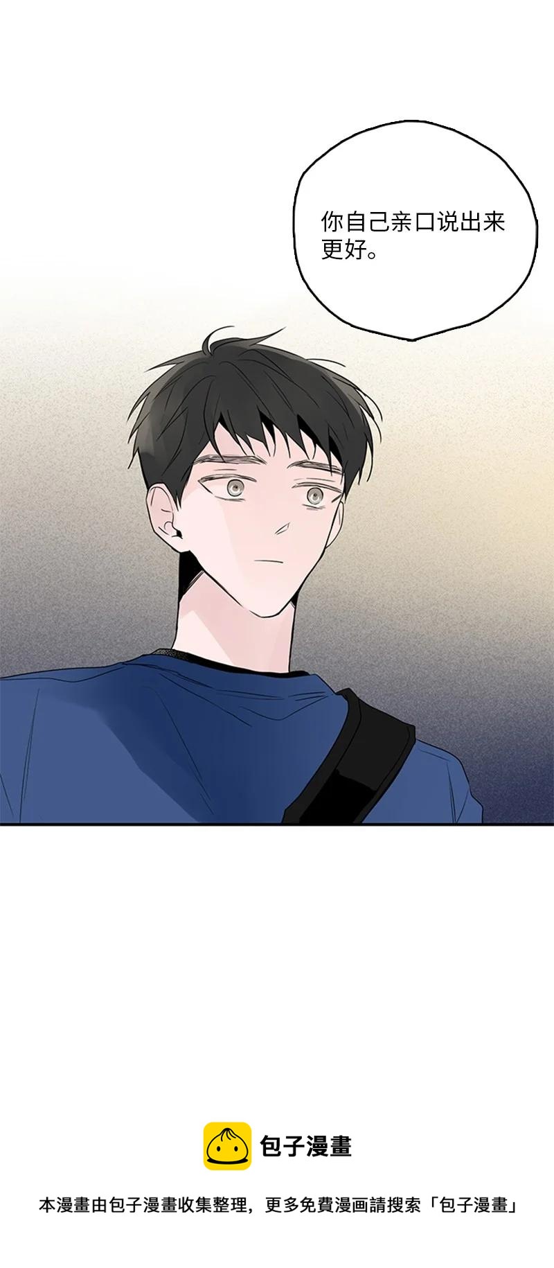甜蜜家園 - 46 攤牌 - 1