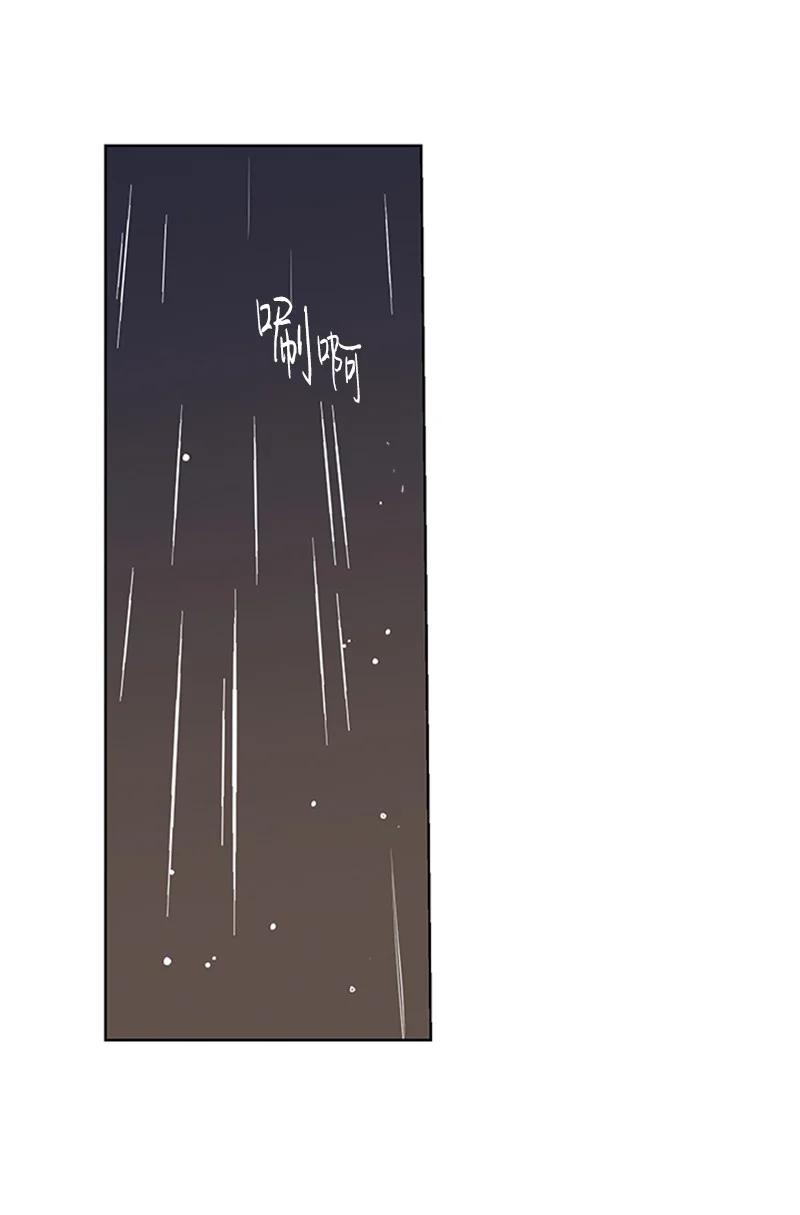 甜蜜家園 - 46 攤牌 - 4