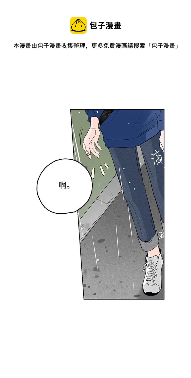 甜蜜家園 - 46 攤牌 - 5