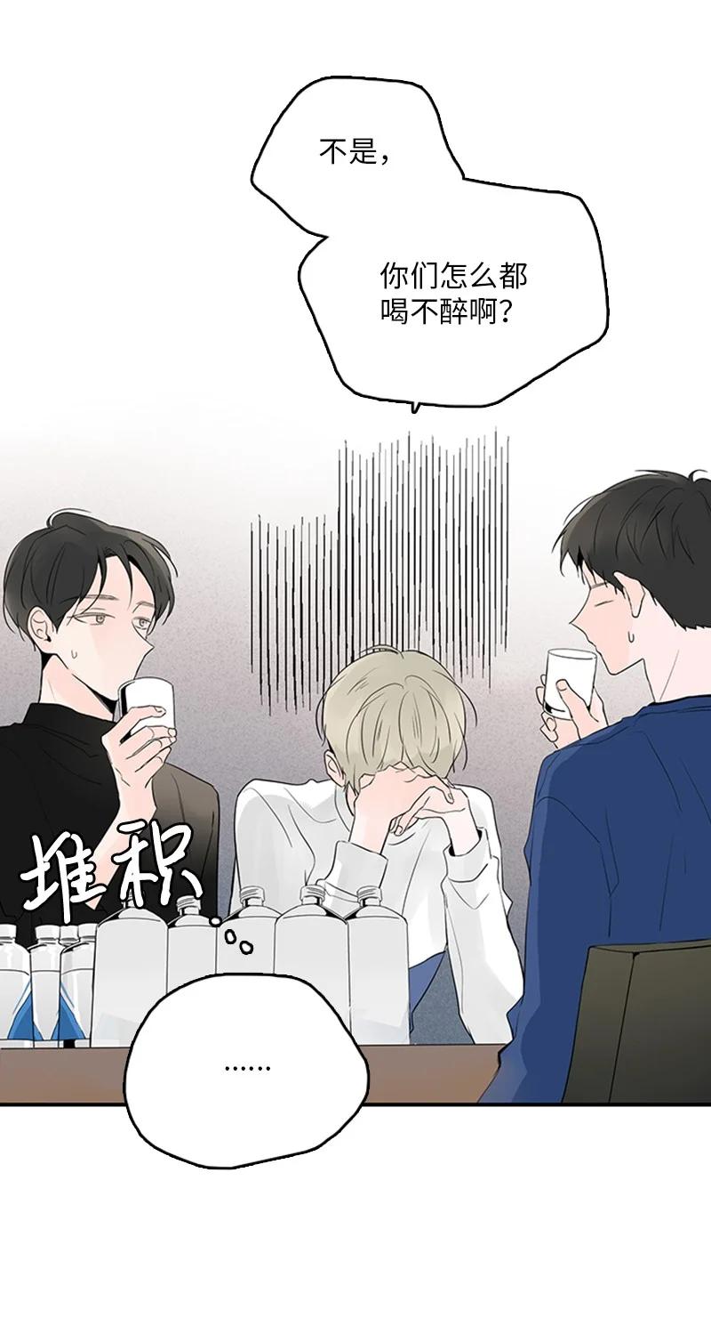 甜蜜家園 - 46 攤牌 - 8