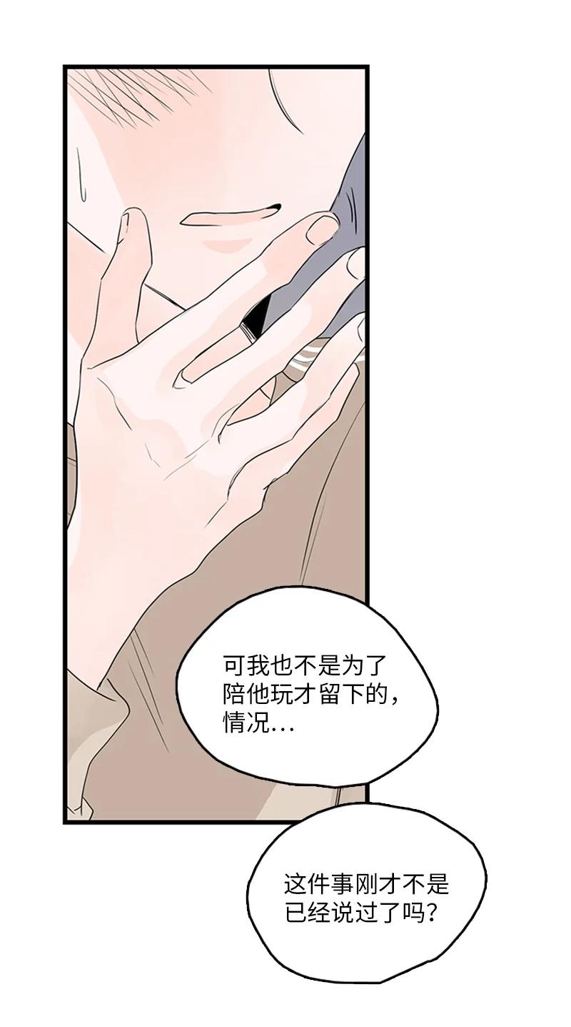 50 吵架(1/2)-第51话