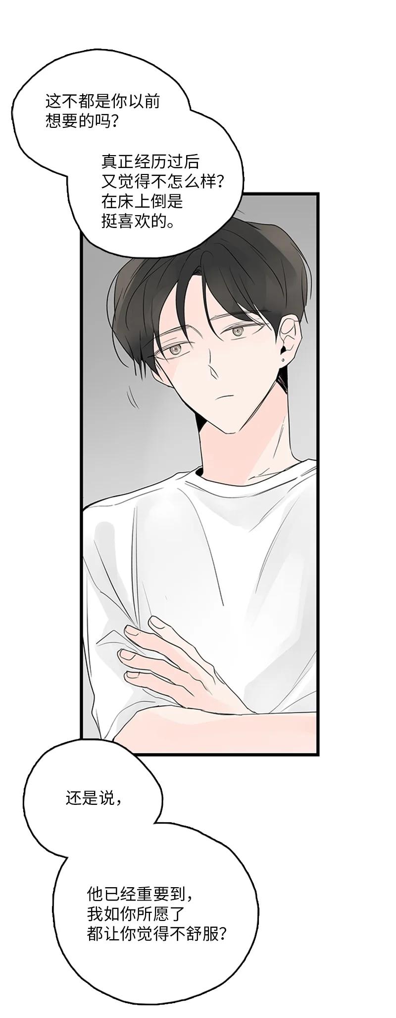 50 吵架(1/2)-第51话