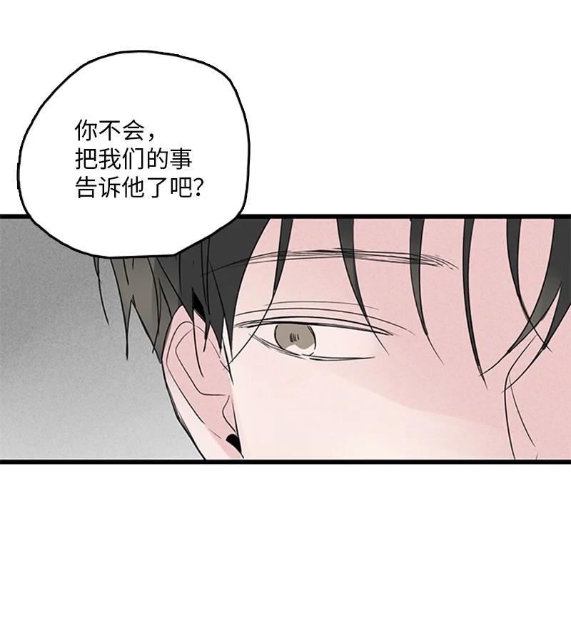 50 吵架(1/2)-第51话