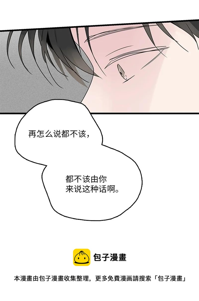 50 吵架(1/2)-第51话