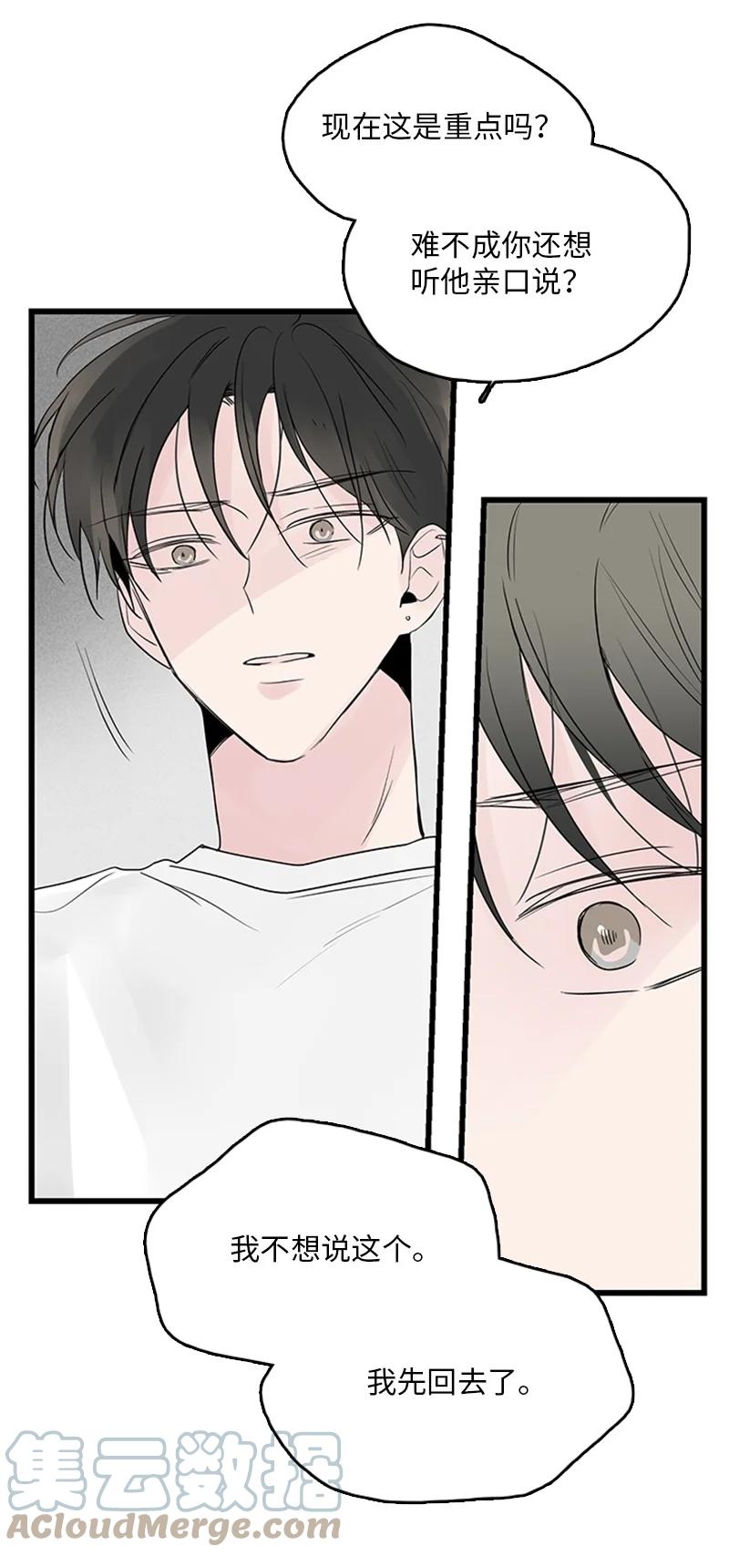 50 吵架(1/2)-第51话