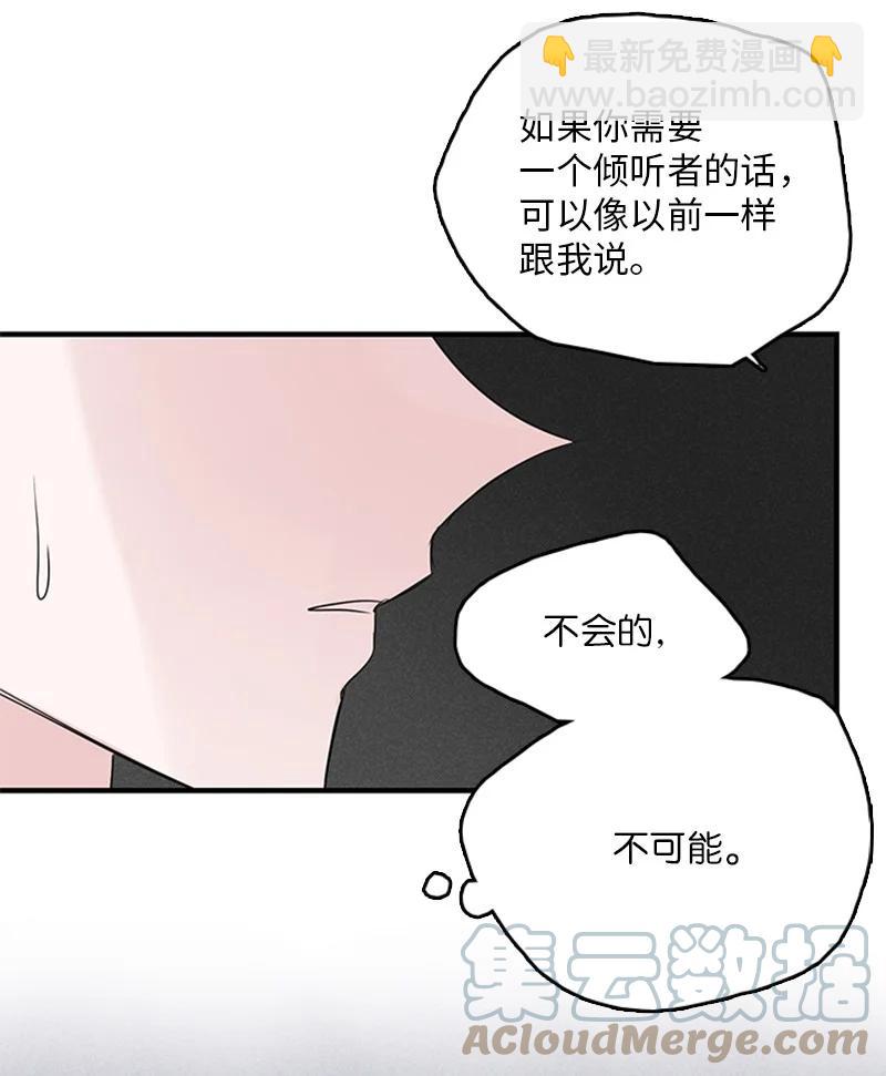 甜蜜家園 - 52 困擾(1/2) - 8