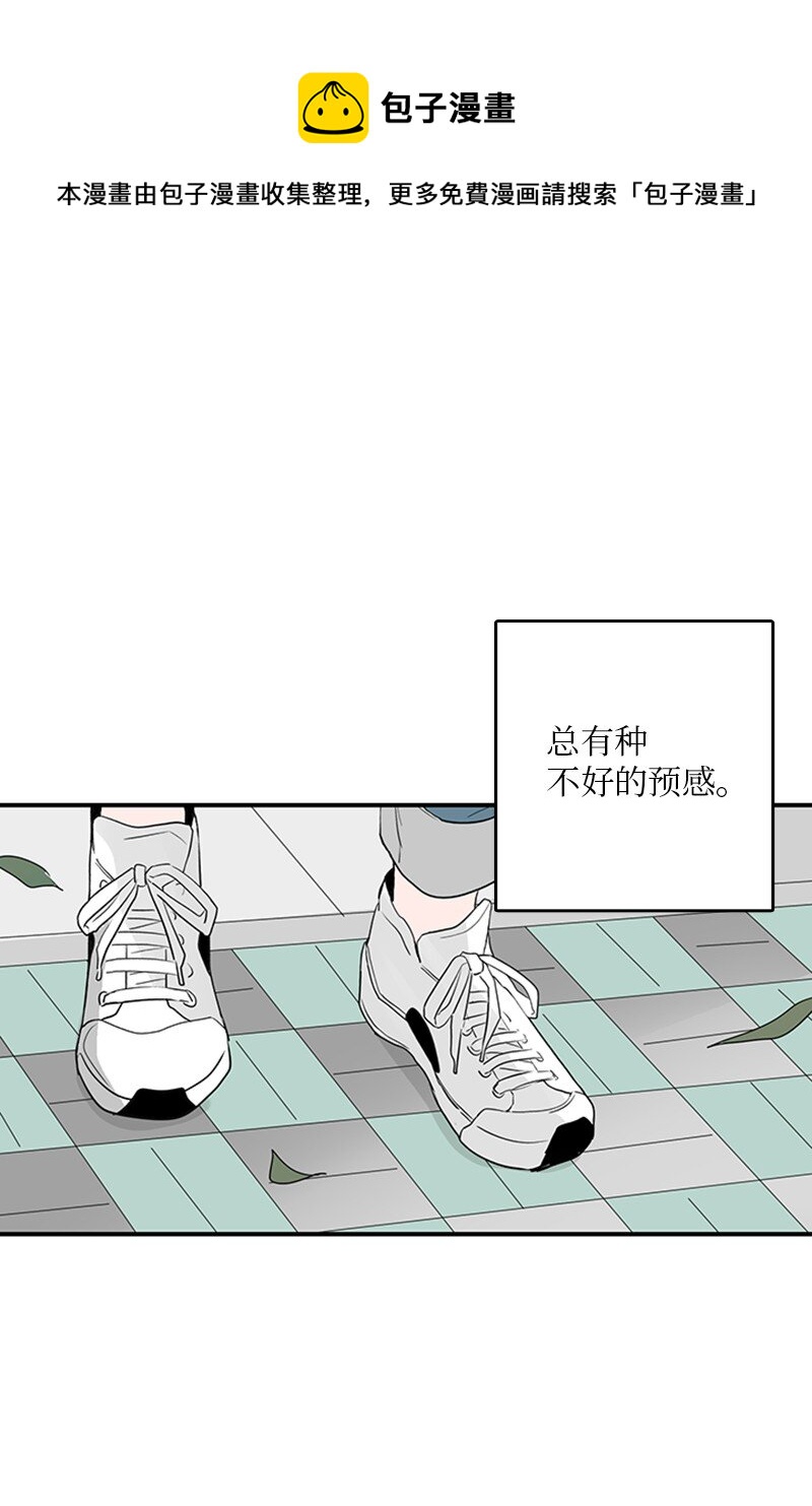 甜蜜家園 - 54 糟透了(1/2) - 1