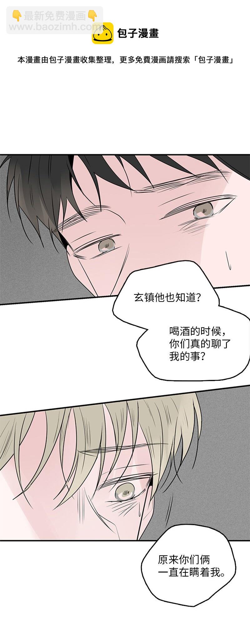 甜蜜家園 - 54 糟透了(1/2) - 5
