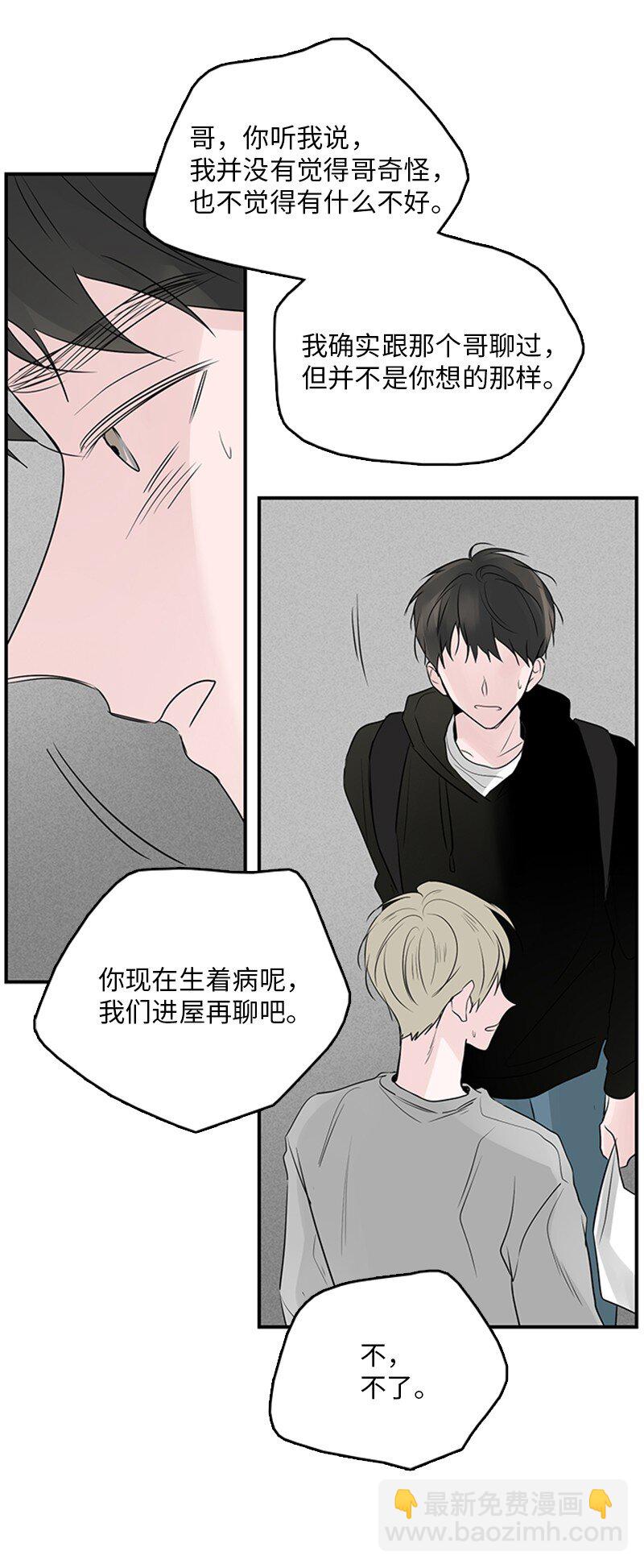 甜蜜家園 - 54 糟透了(1/2) - 6