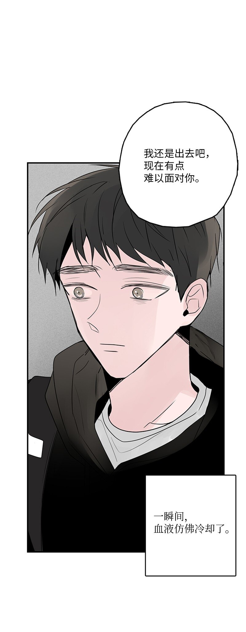甜蜜家園 - 54 糟透了(1/2) - 7