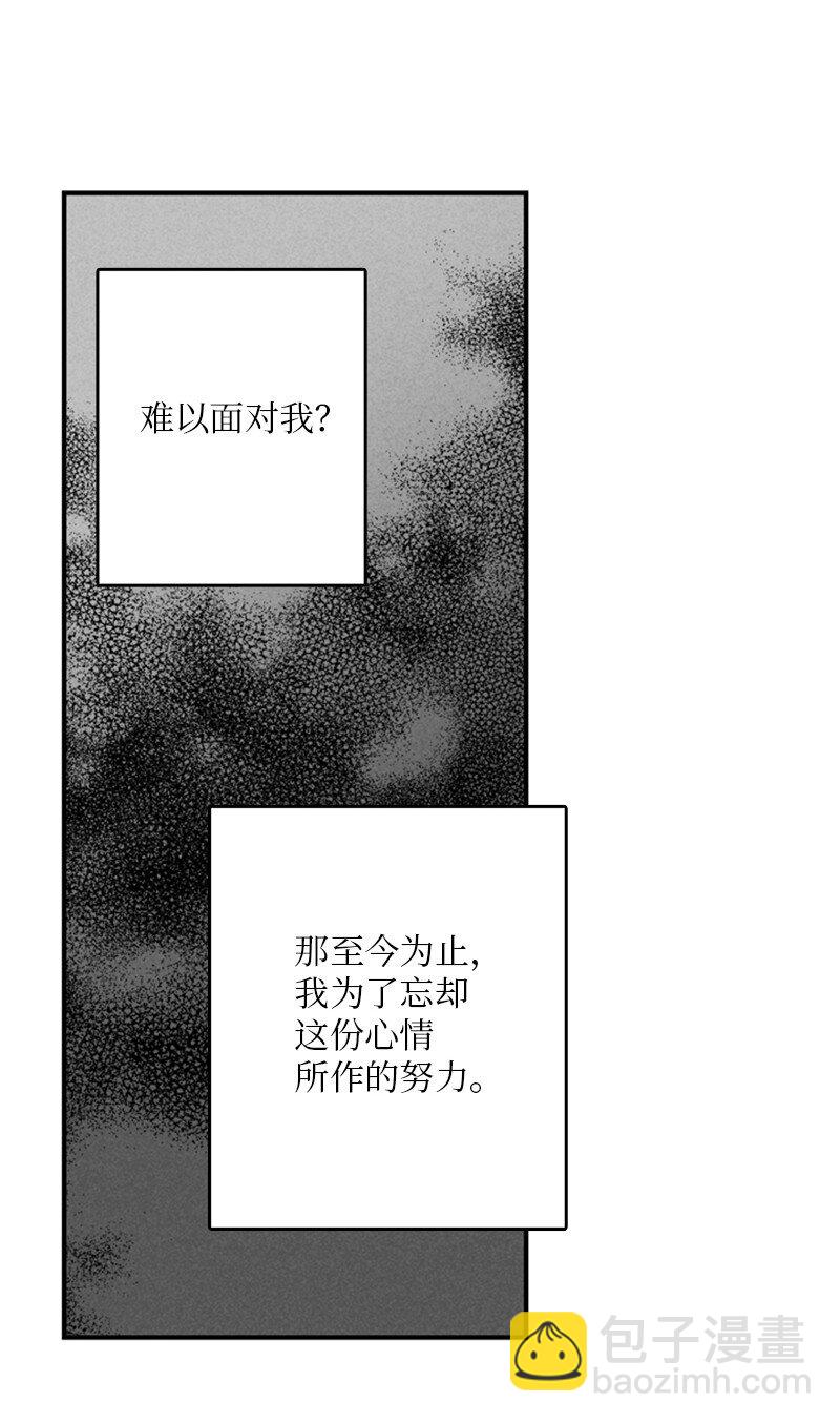 甜蜜家園 - 54 糟透了(1/2) - 8