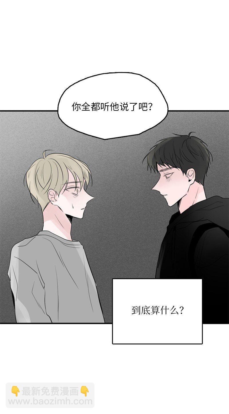 甜蜜家園 - 54 糟透了(1/2) - 2