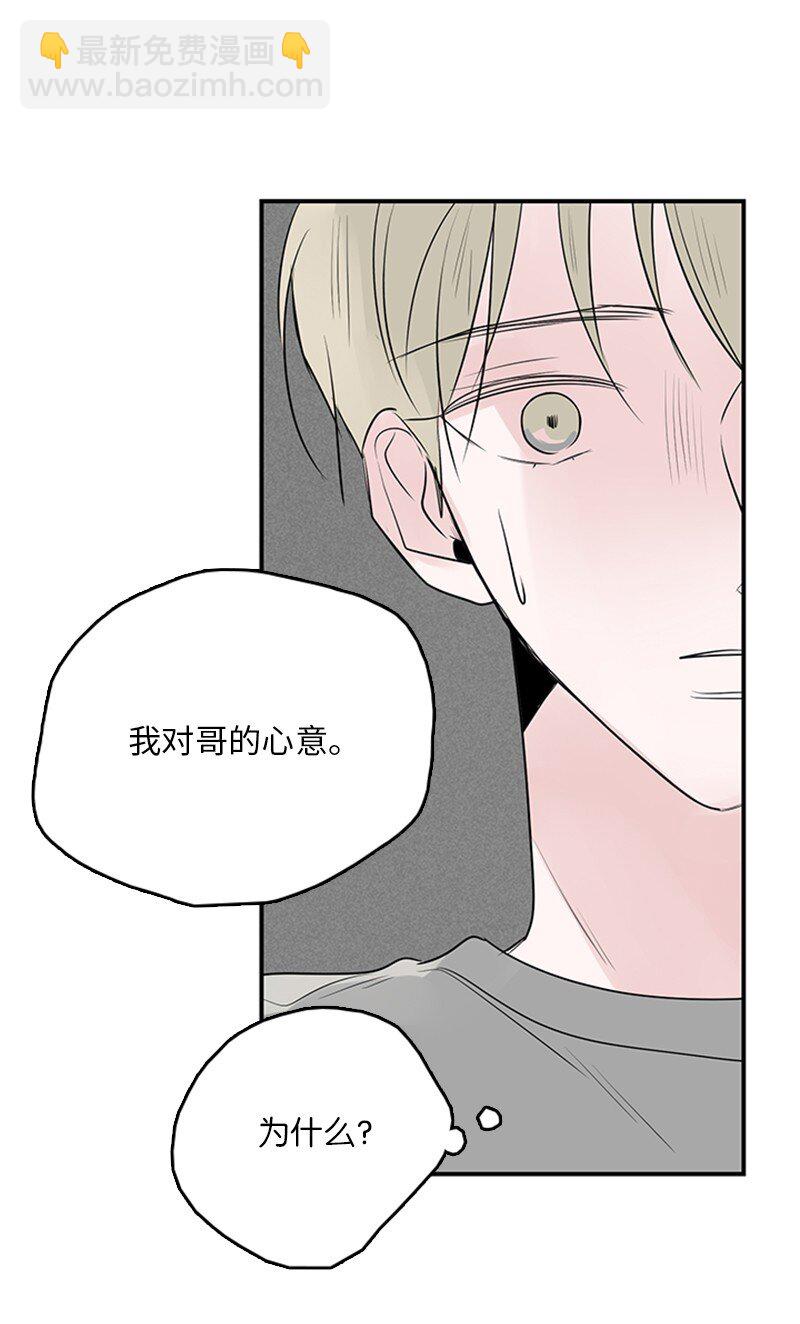 甜蜜家園 - 54 糟透了(1/2) - 3