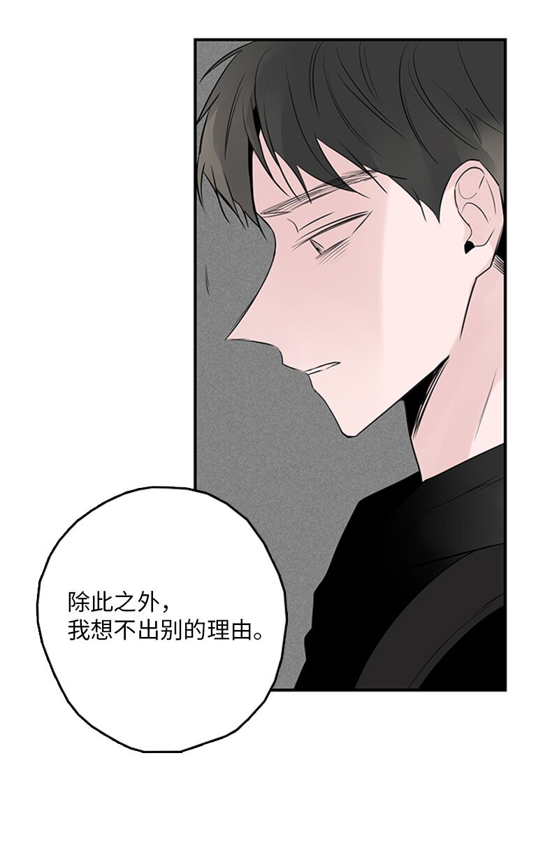 甜蜜家園 - 54 糟透了(1/2) - 4