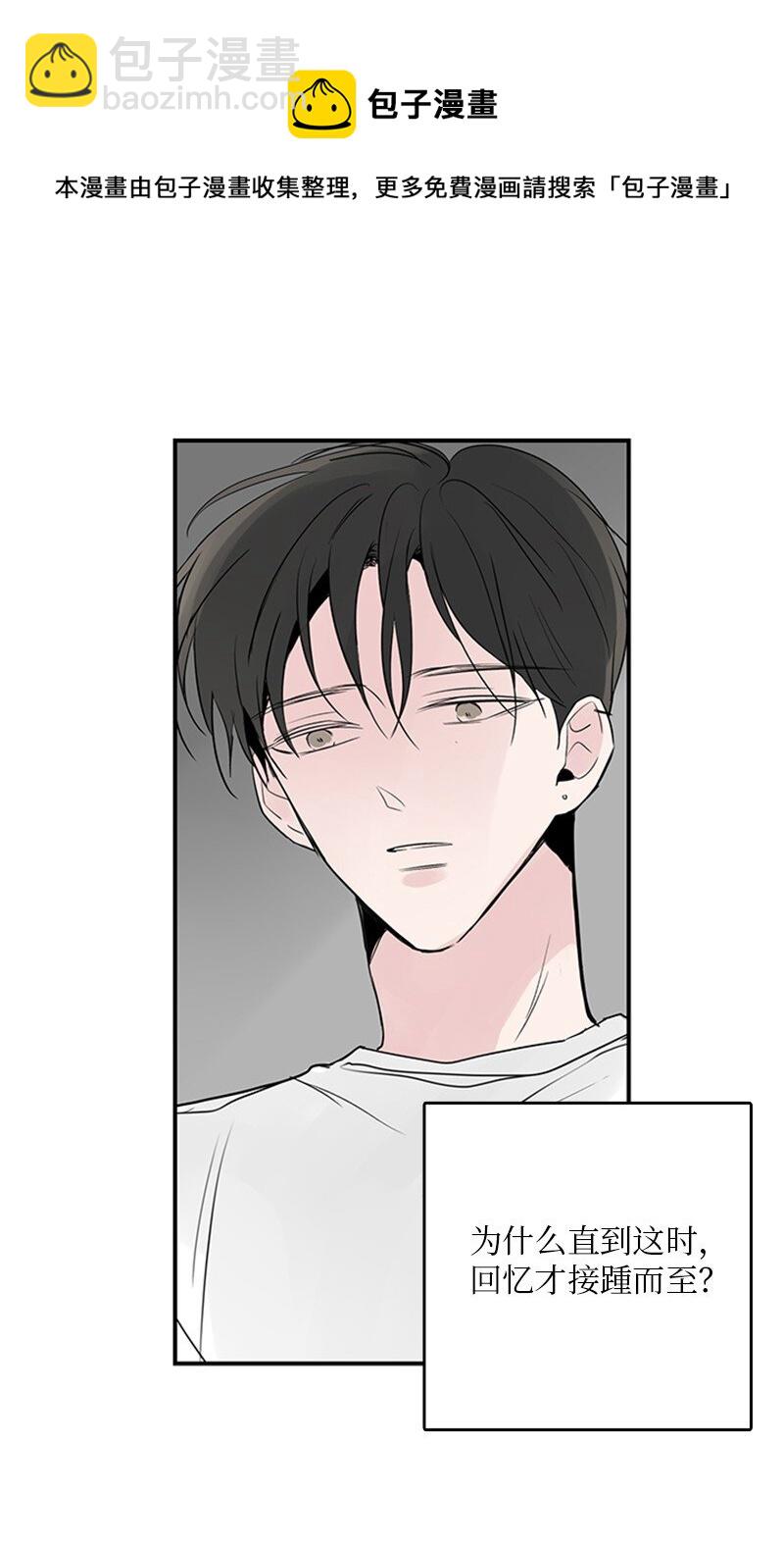 甜蜜家園 - 54 糟透了(1/2) - 5