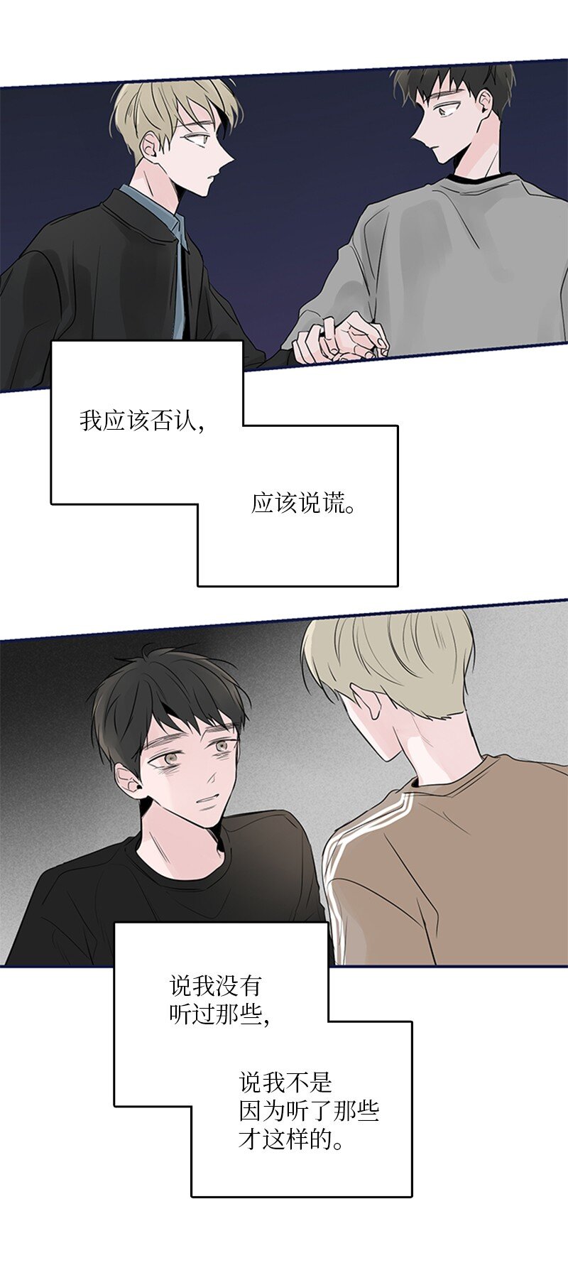 甜蜜家園 - 54 糟透了(1/2) - 7