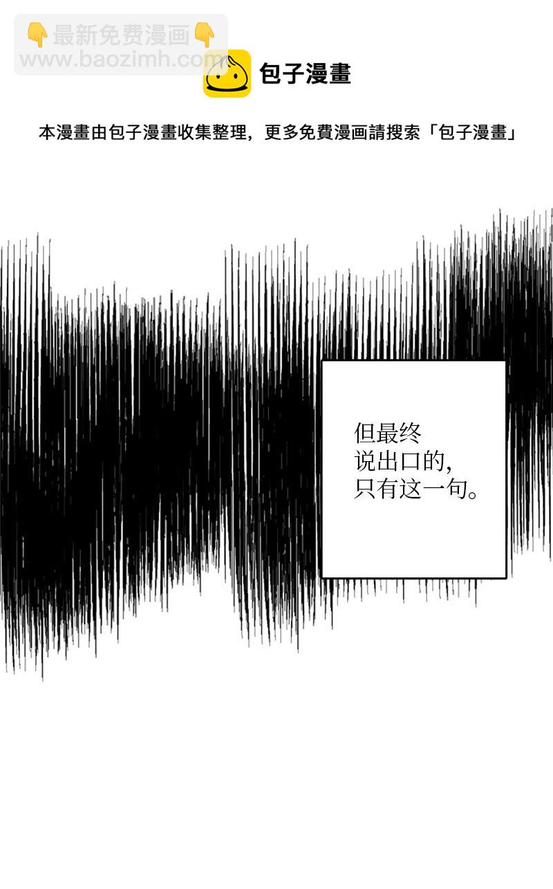 甜蜜家園 - 54 糟透了(1/2) - 1