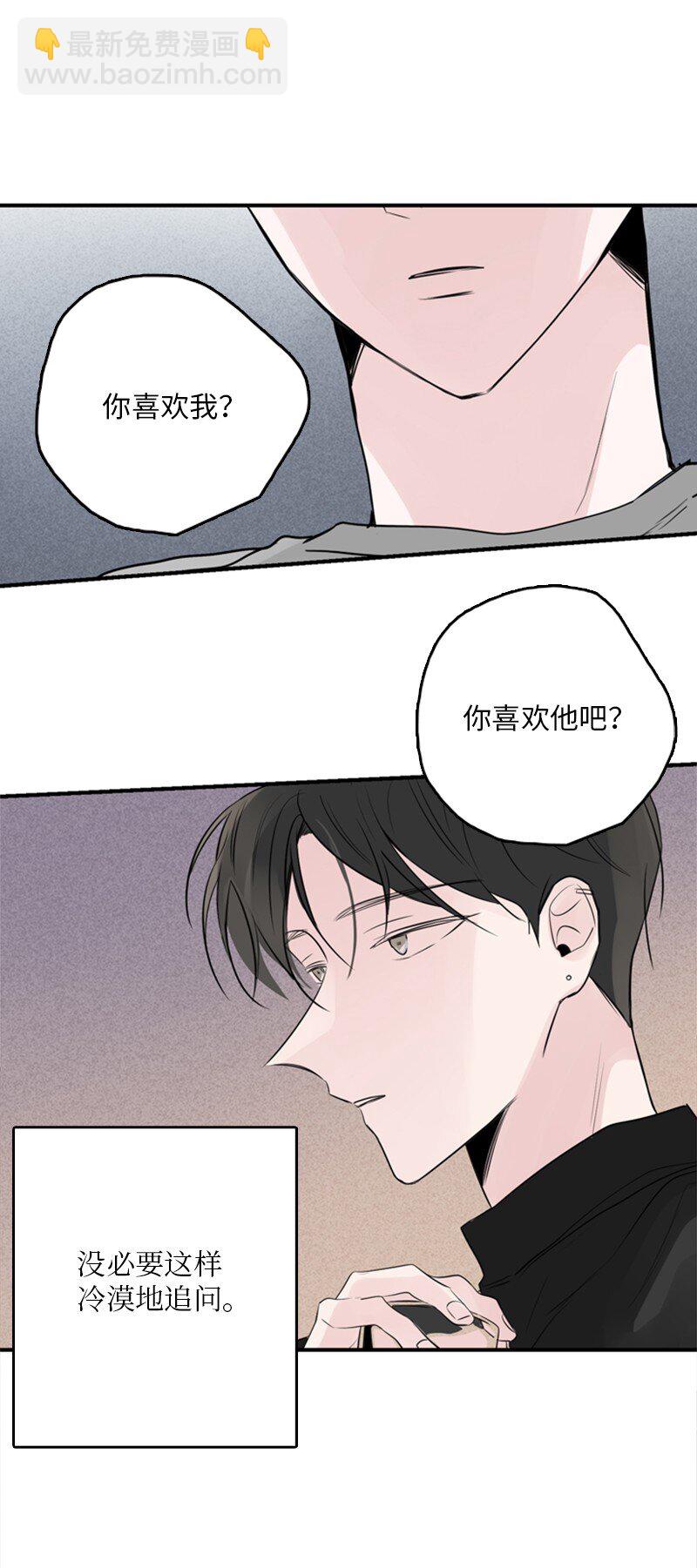 甜蜜家園 - 54 糟透了(1/2) - 6