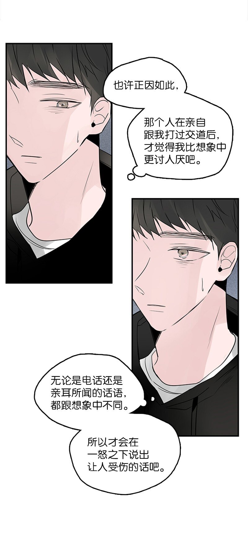 甜蜜家園 - 54 糟透了(1/2) - 7