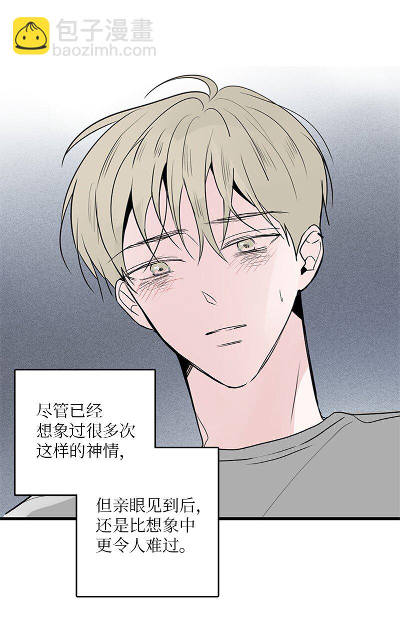 甜蜜家園 - 54 糟透了(1/2) - 8