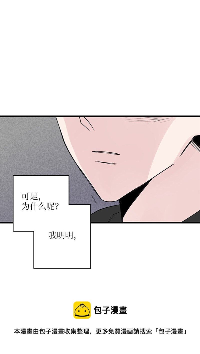 甜蜜家園 - 54 糟透了(1/2) - 1