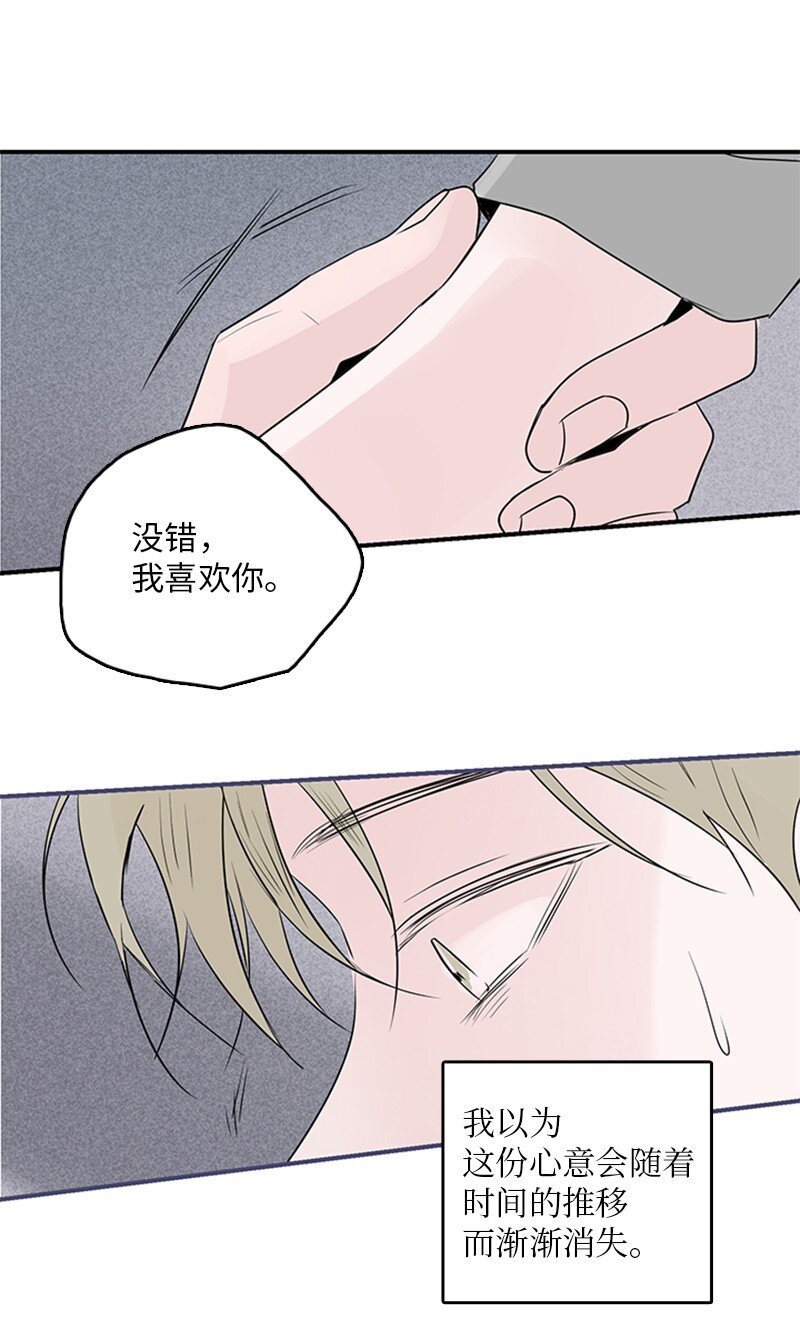 甜蜜家園 - 54 糟透了(1/2) - 3